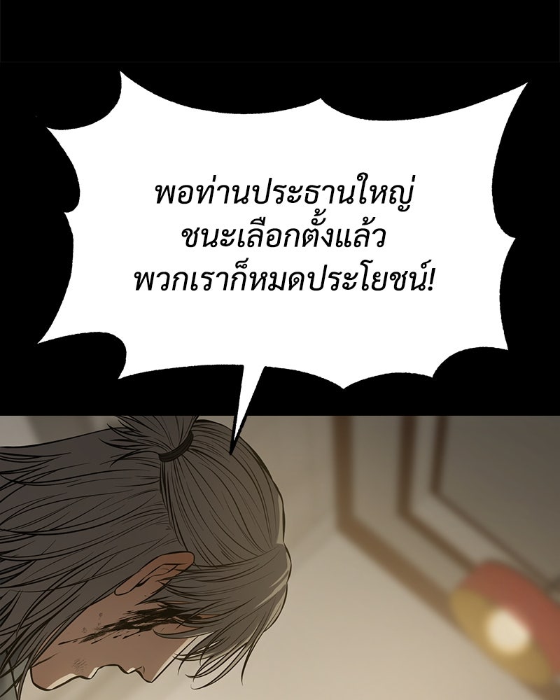 แบคXX - หน้า 178