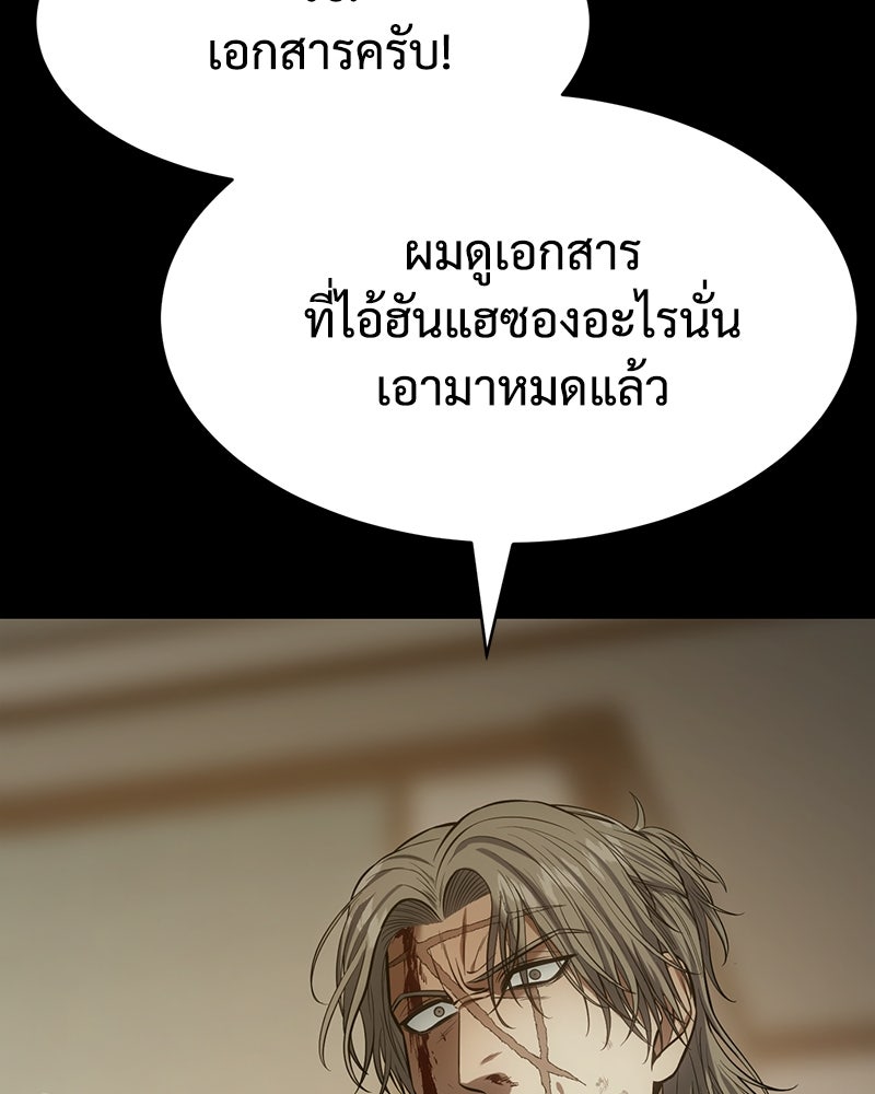 แบคXX - หน้า 192
