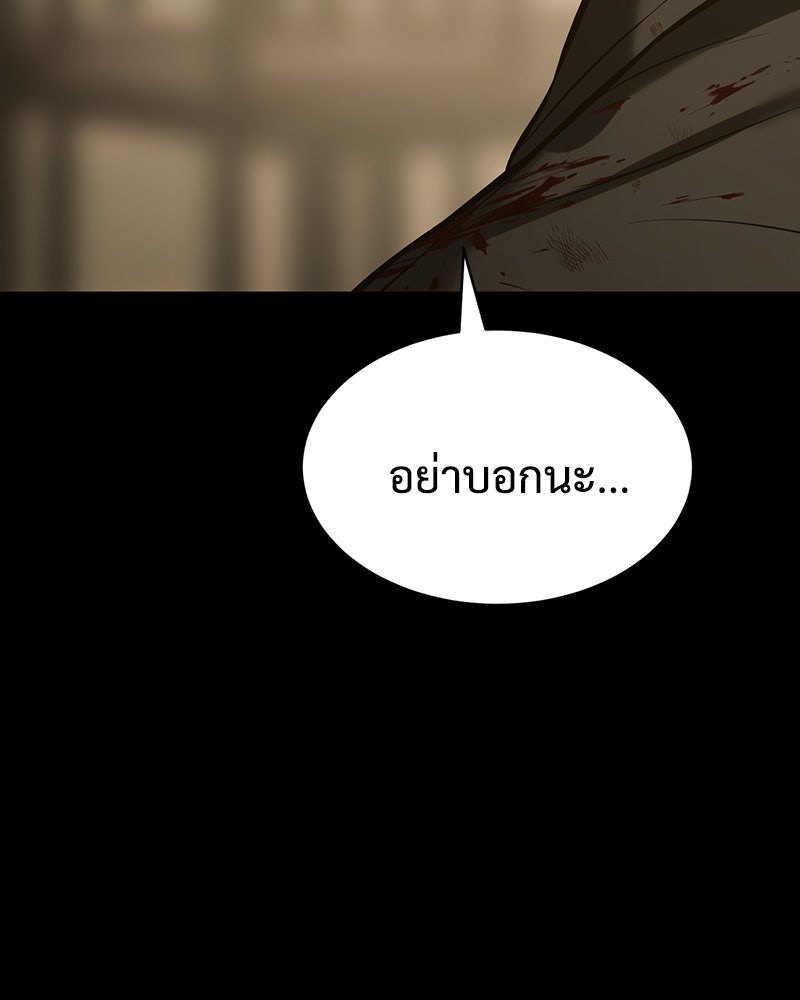 แบคXX - หน้า 199