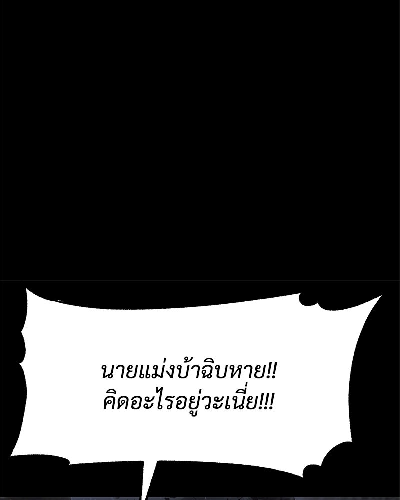 แบคXX - หน้า 22
