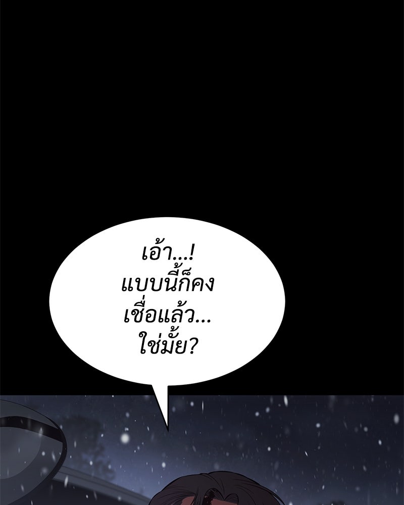 แบคXX - หน้า 30