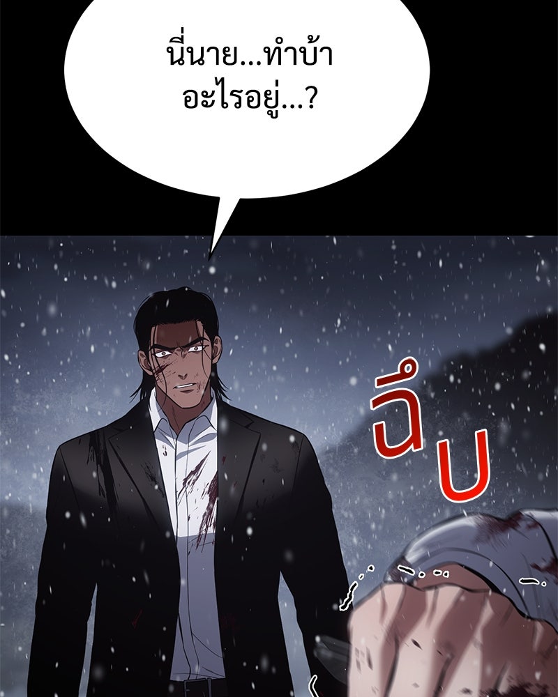 แบคXX - หน้า 33