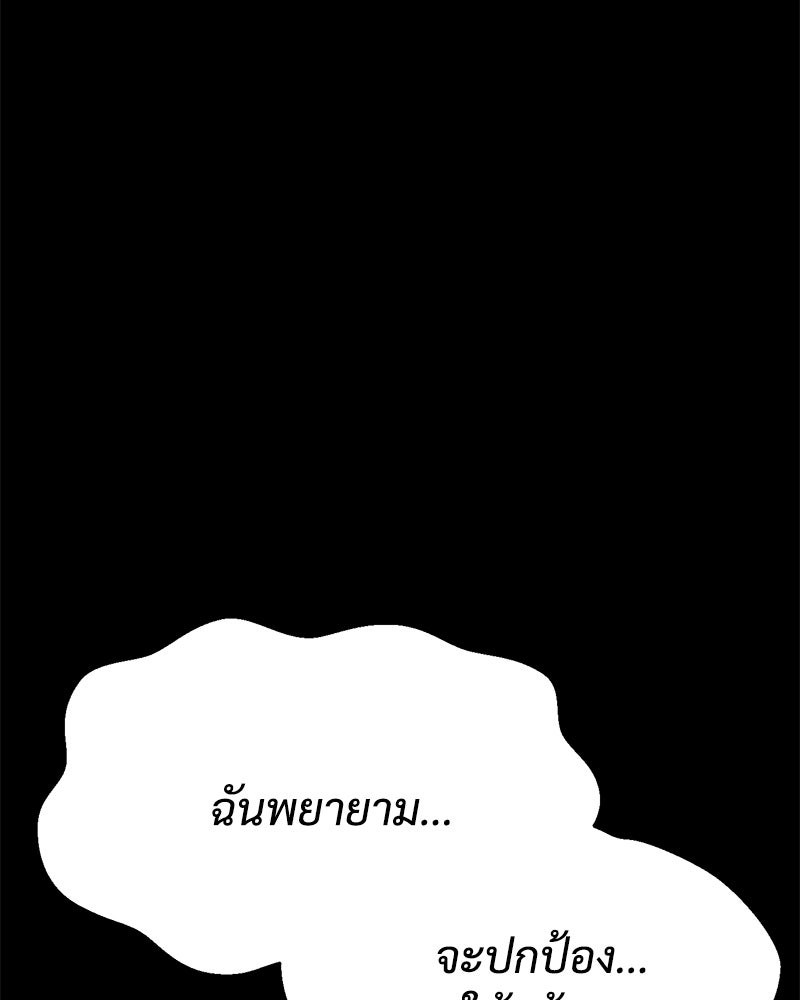 แบคXX - หน้า 35