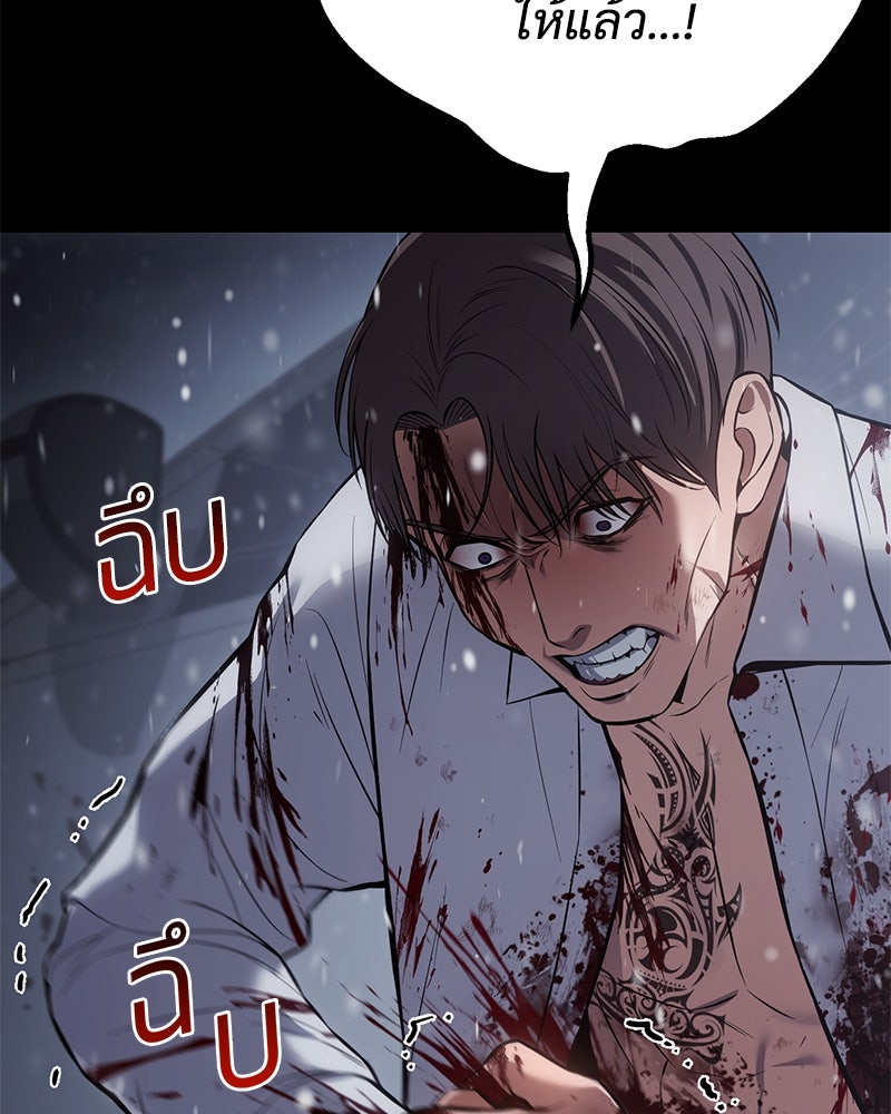 แบคXX - หน้า 36