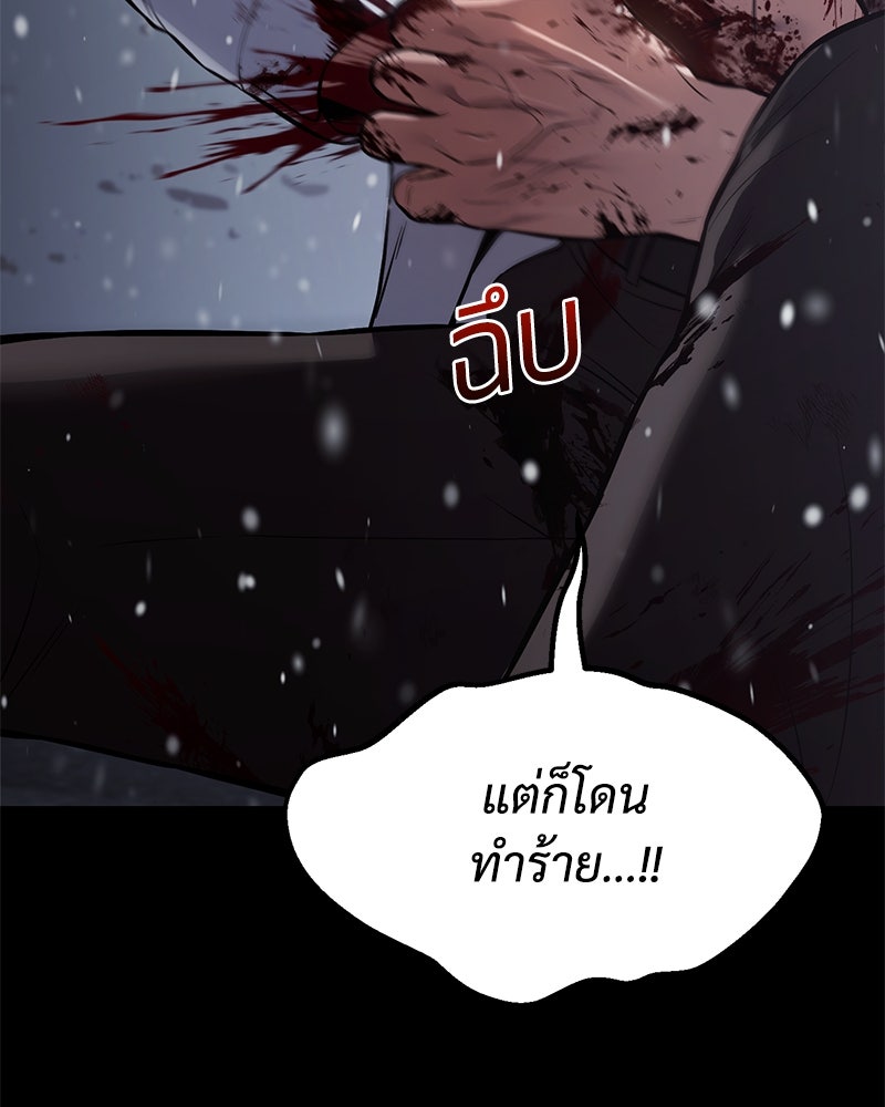แบคXX - หน้า 37