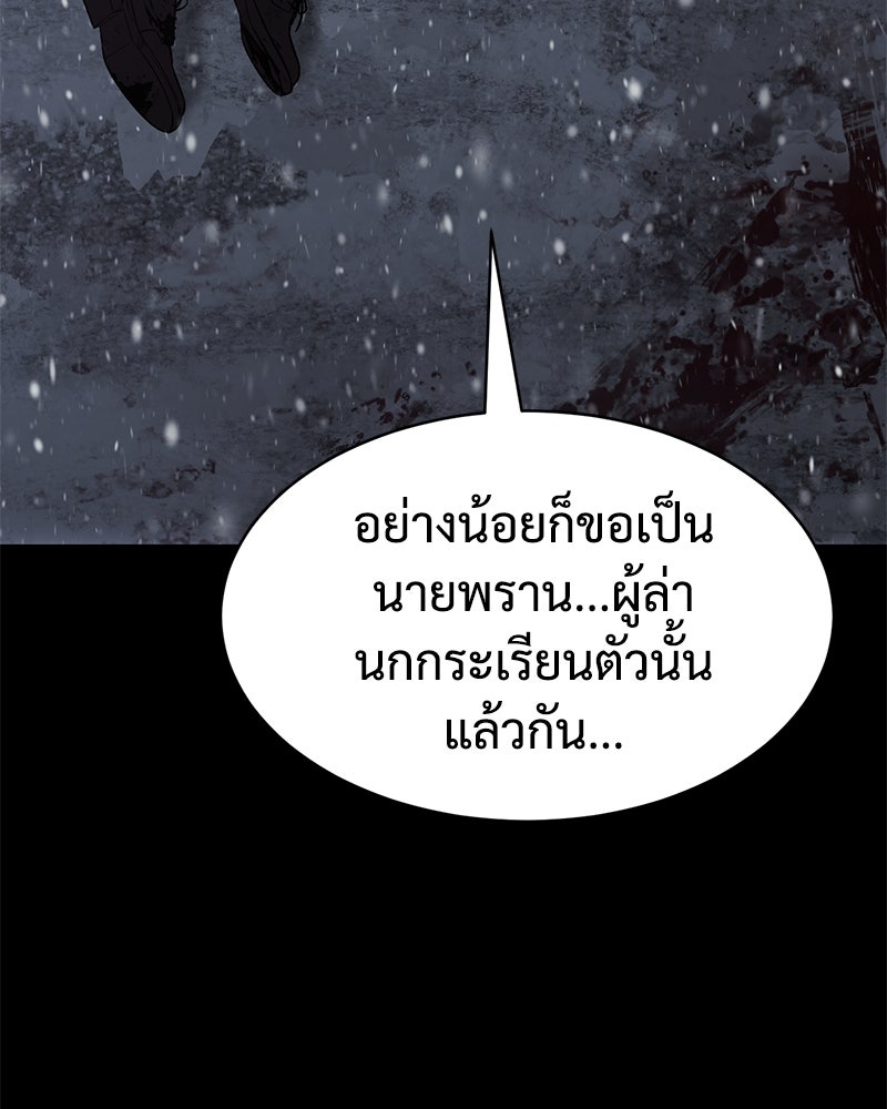 แบคXX - หน้า 47