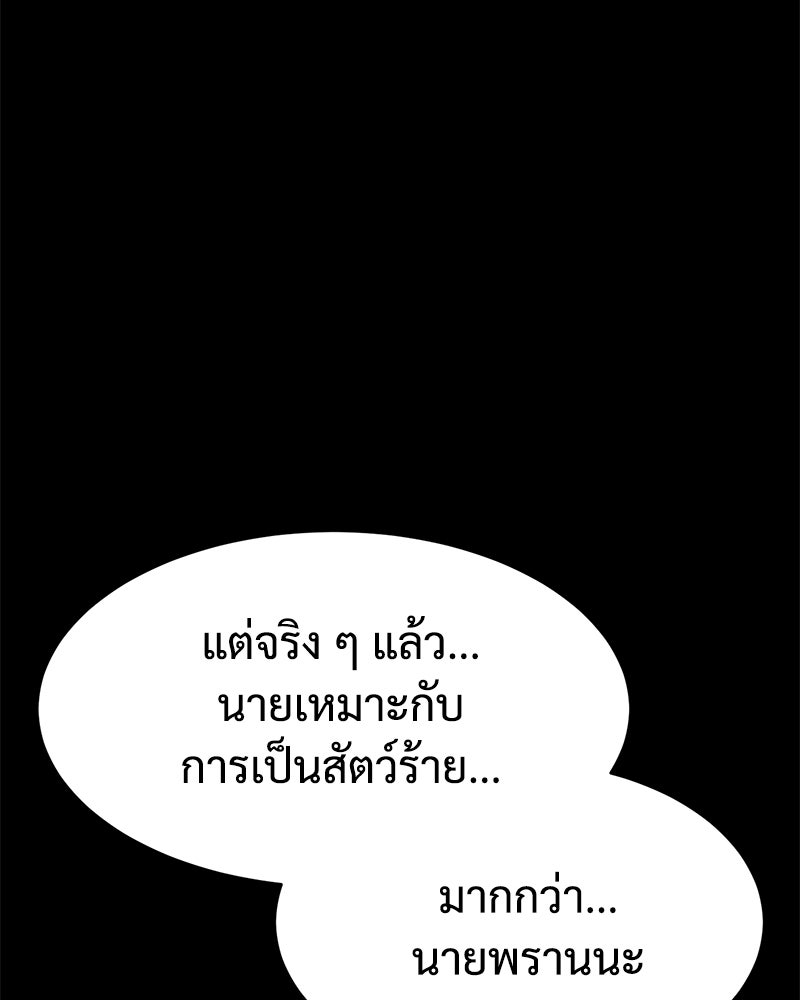 แบคXX - หน้า 48