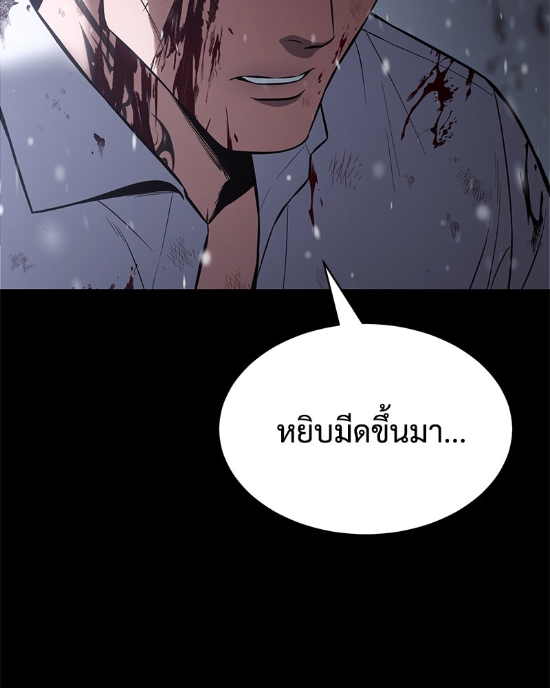 แบคXX - หน้า 53