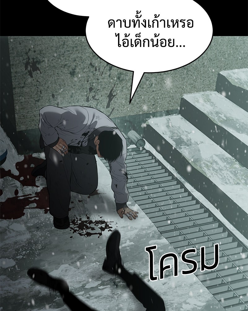 แบคXX - หน้า 67