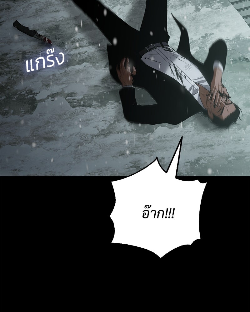 แบคXX - หน้า 68