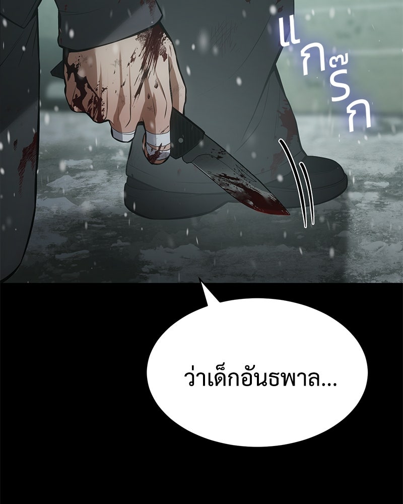 แบคXX - หน้า 70