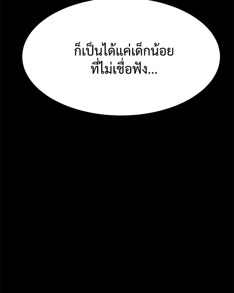 แบคXX - หน้า 73