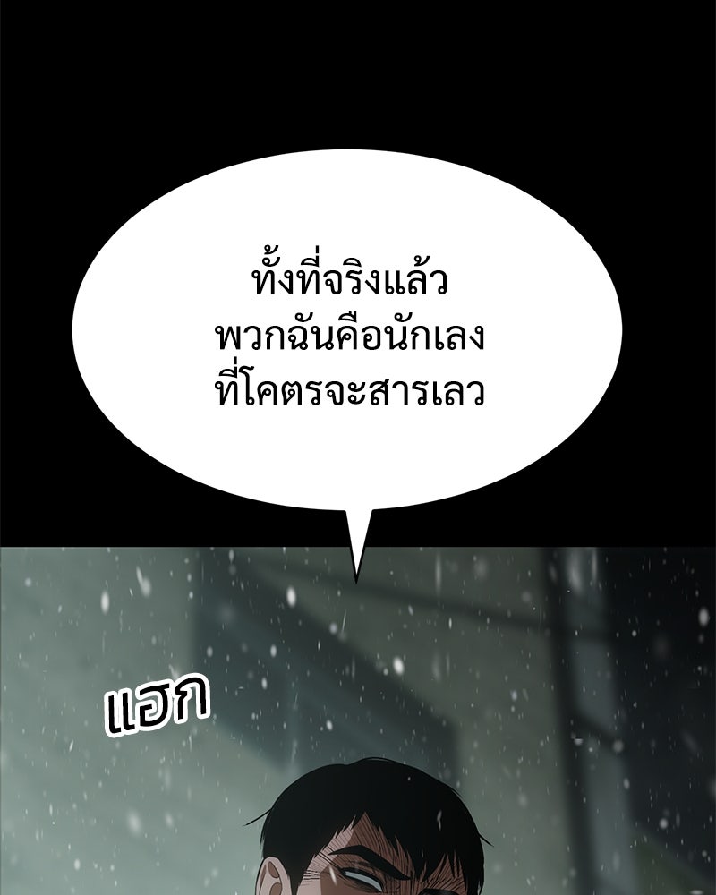 แบคXX - หน้า 74