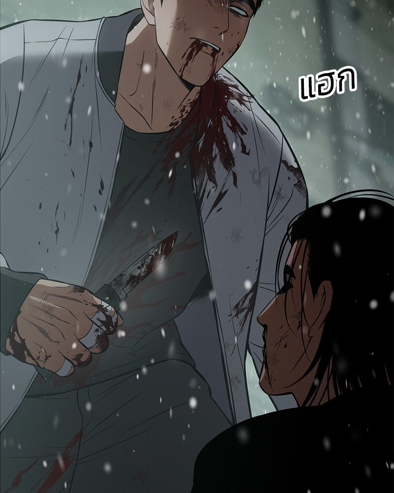 แบคXX - หน้า 75