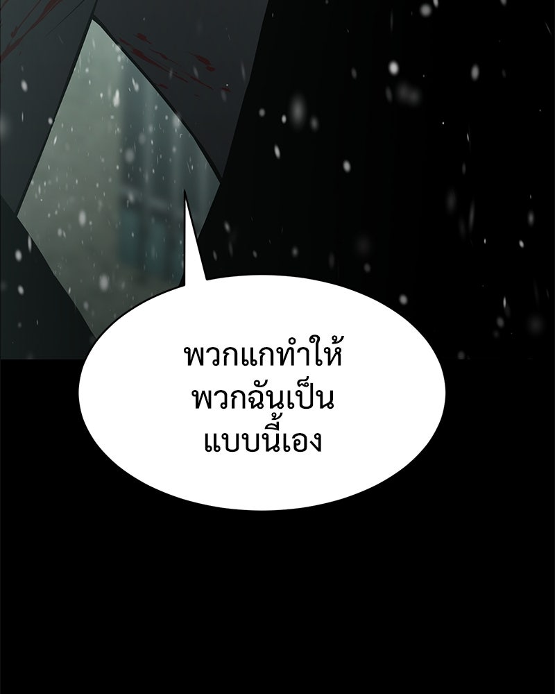 แบคXX - หน้า 76