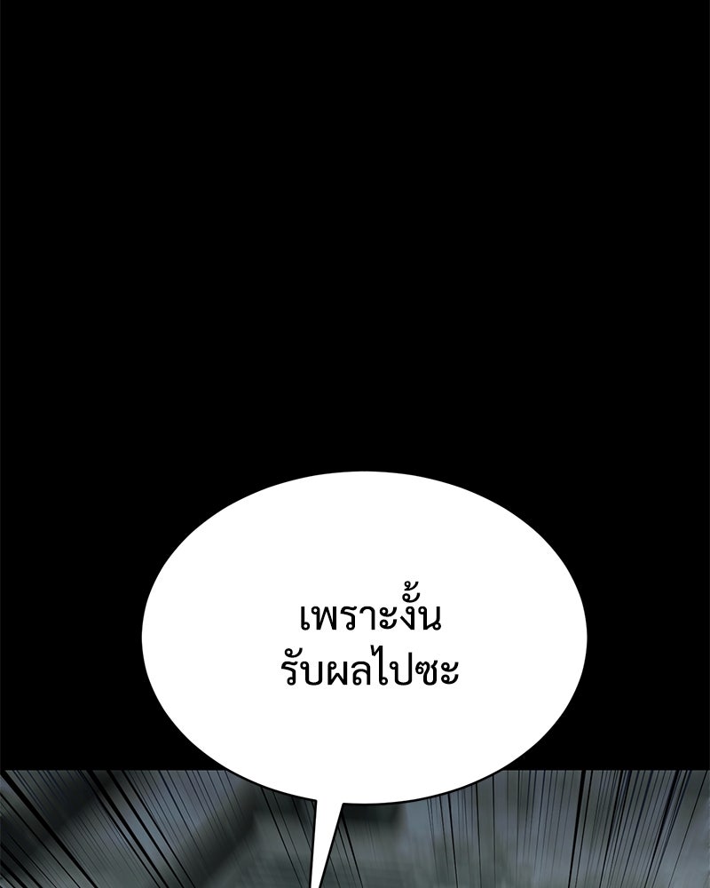 แบคXX - หน้า 77