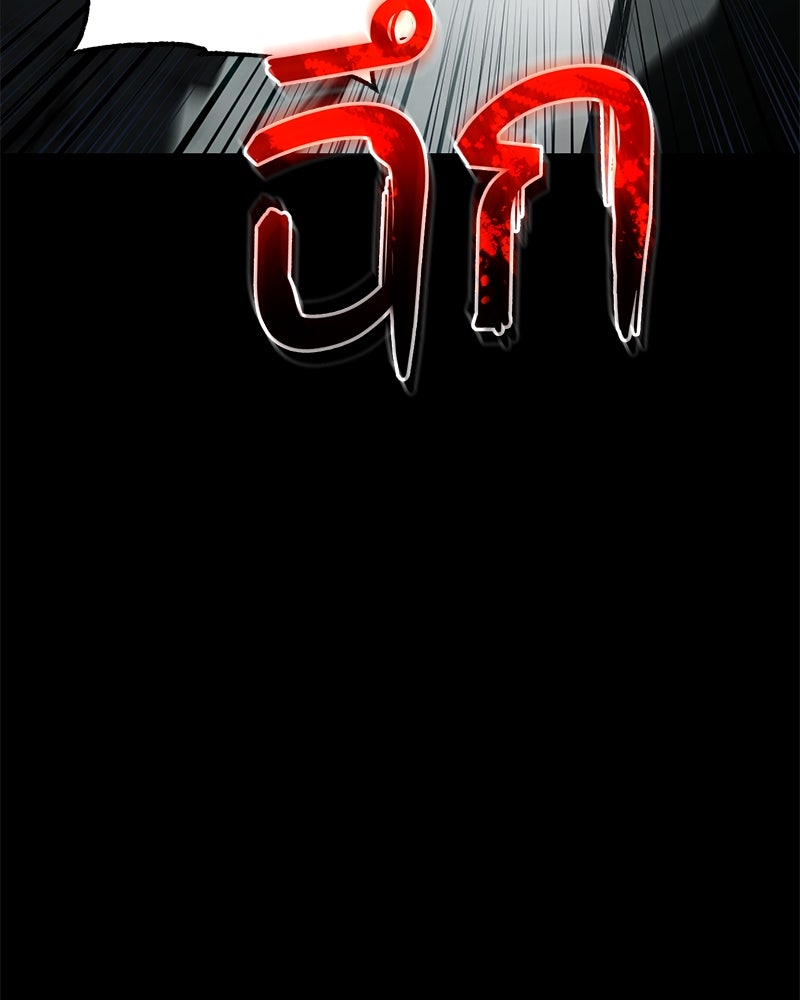 แบคXX - หน้า 79