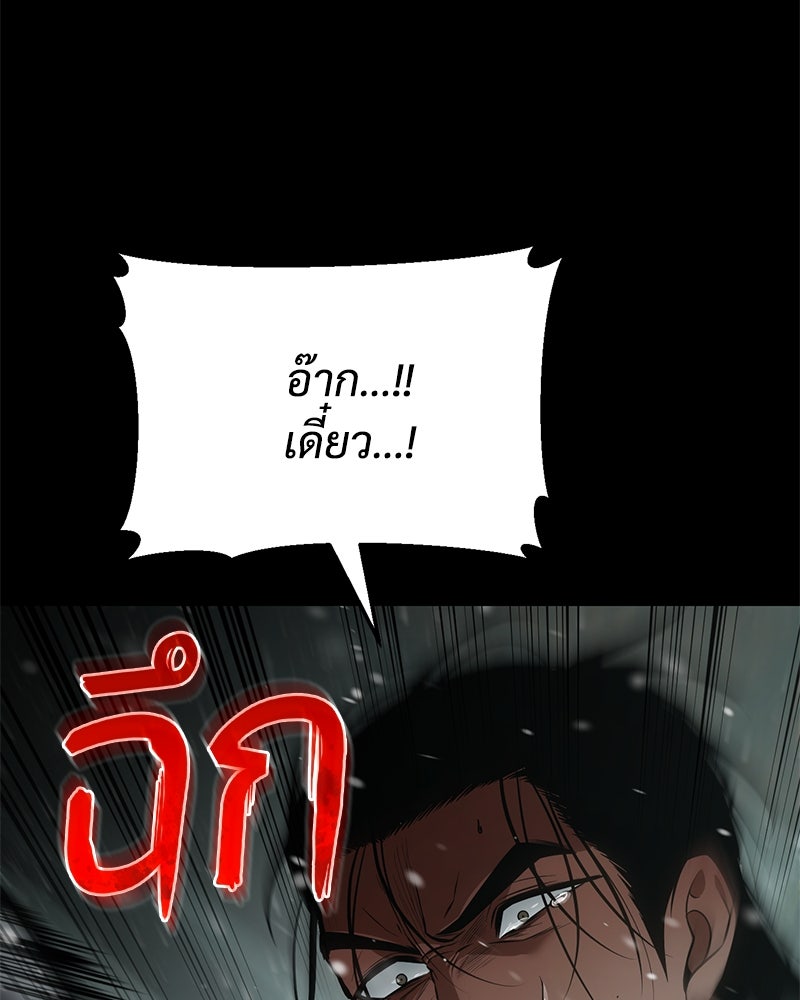 แบคXX - หน้า 80