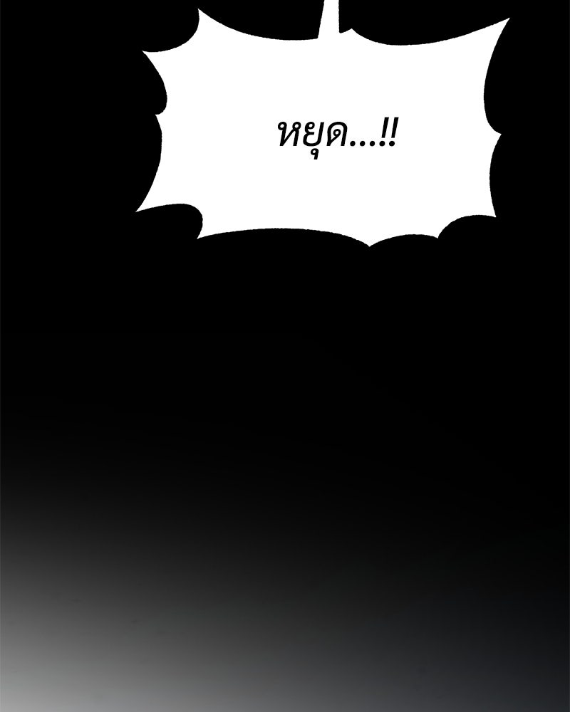 แบคXX - หน้า 82