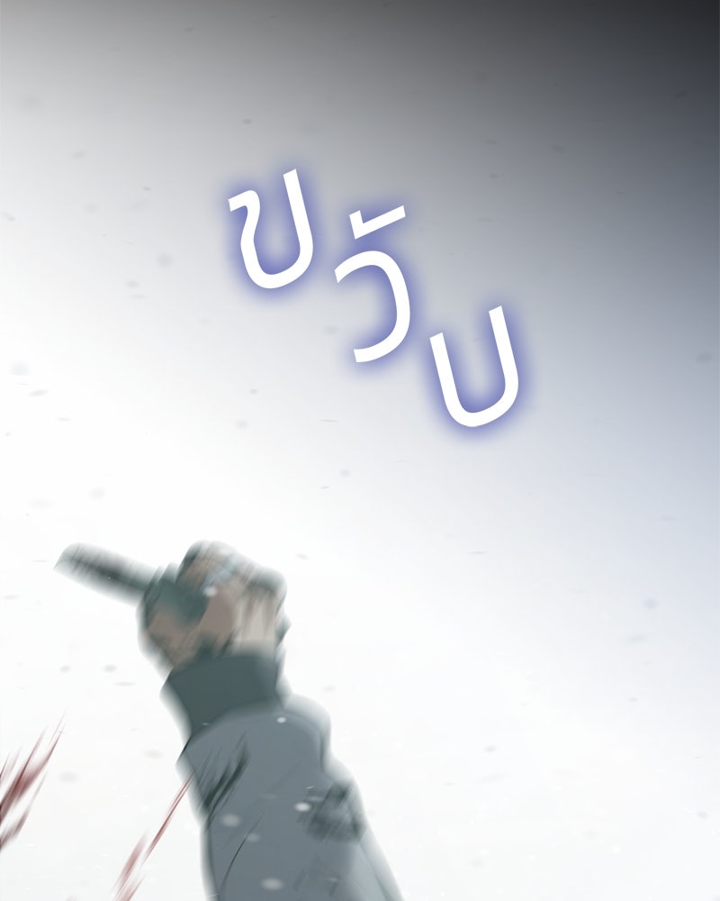 แบคXX - หน้า 83