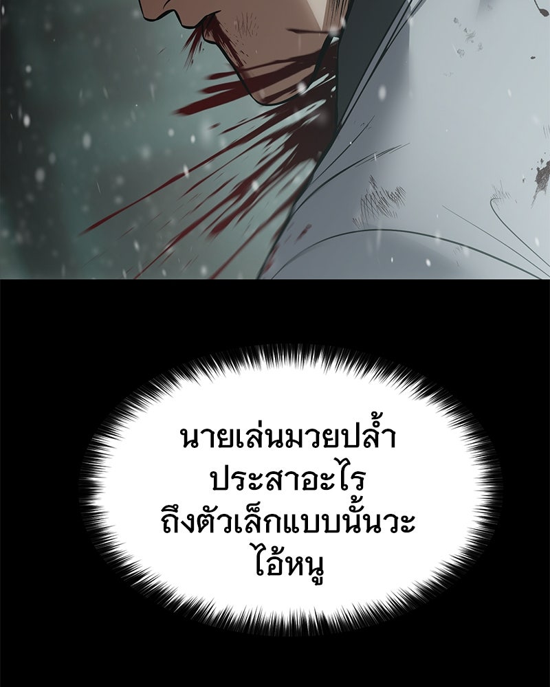 แบคXX - หน้า 87