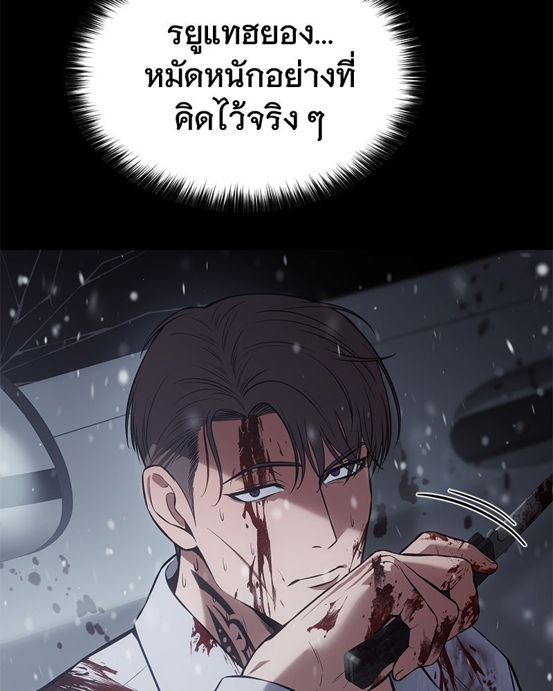 แบคXX - หน้า 9
