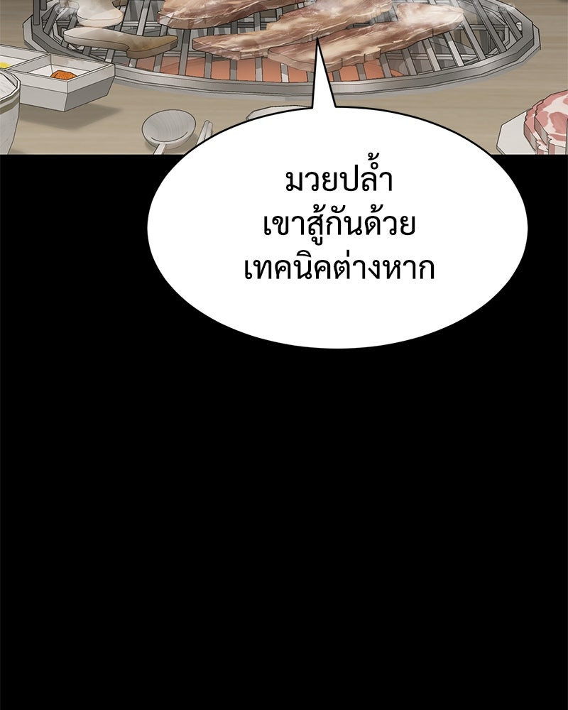 แบคXX - หน้า 90