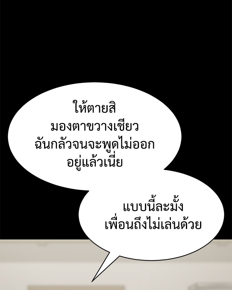 แบคXX - หน้า 91