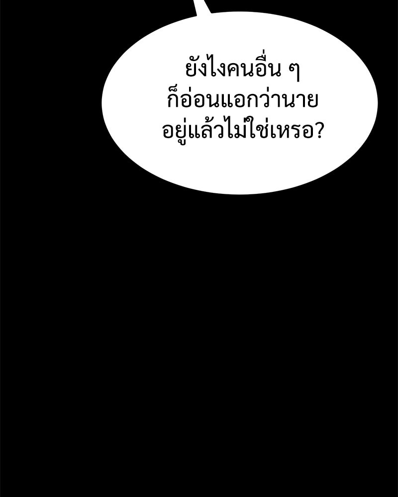 แบคXX - หน้า 95