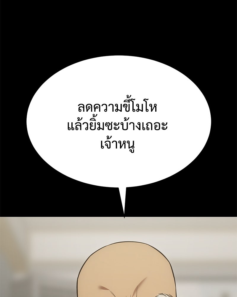แบคXX - หน้า 96