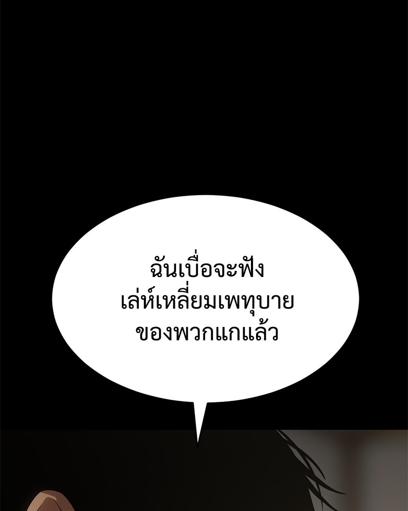 แบคXX - หน้า 116