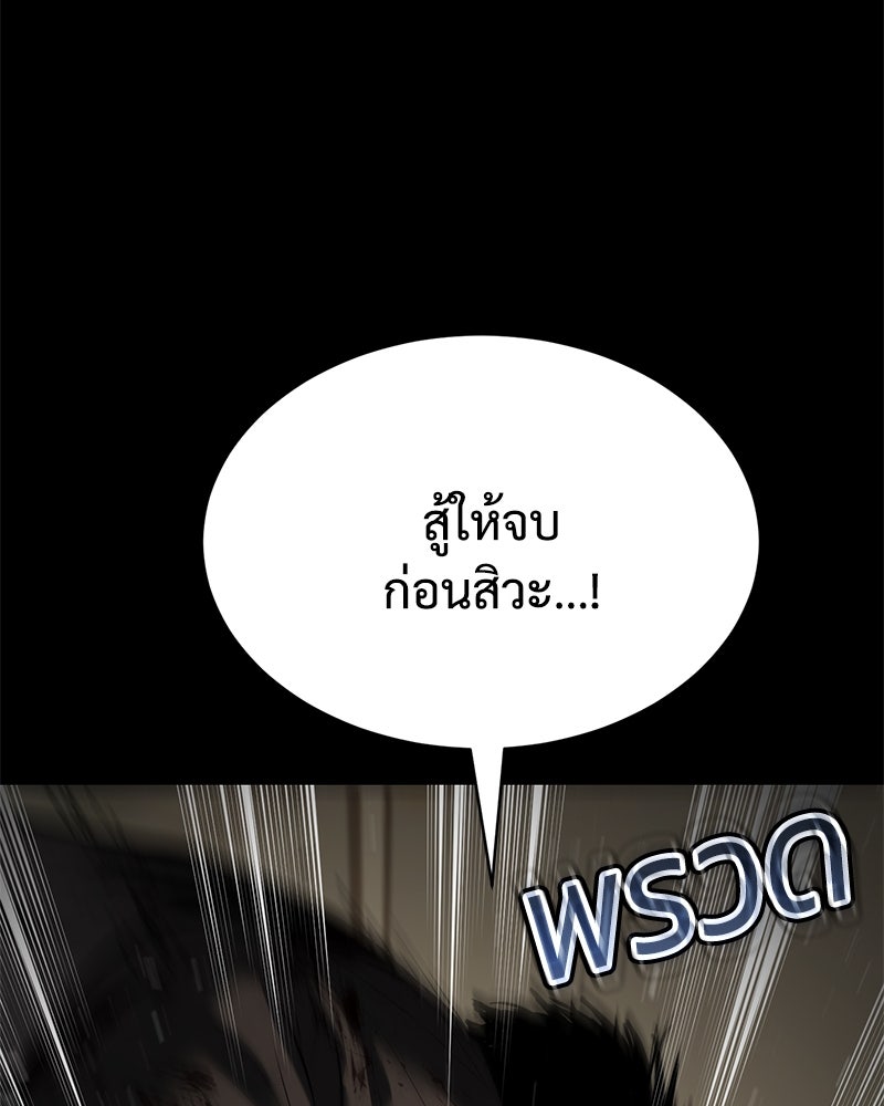 แบคXX - หน้า 175
