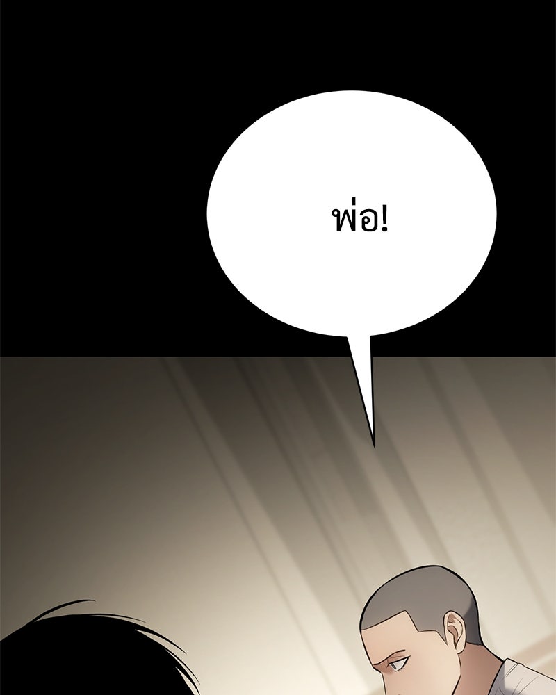 แบคXX - หน้า 178
