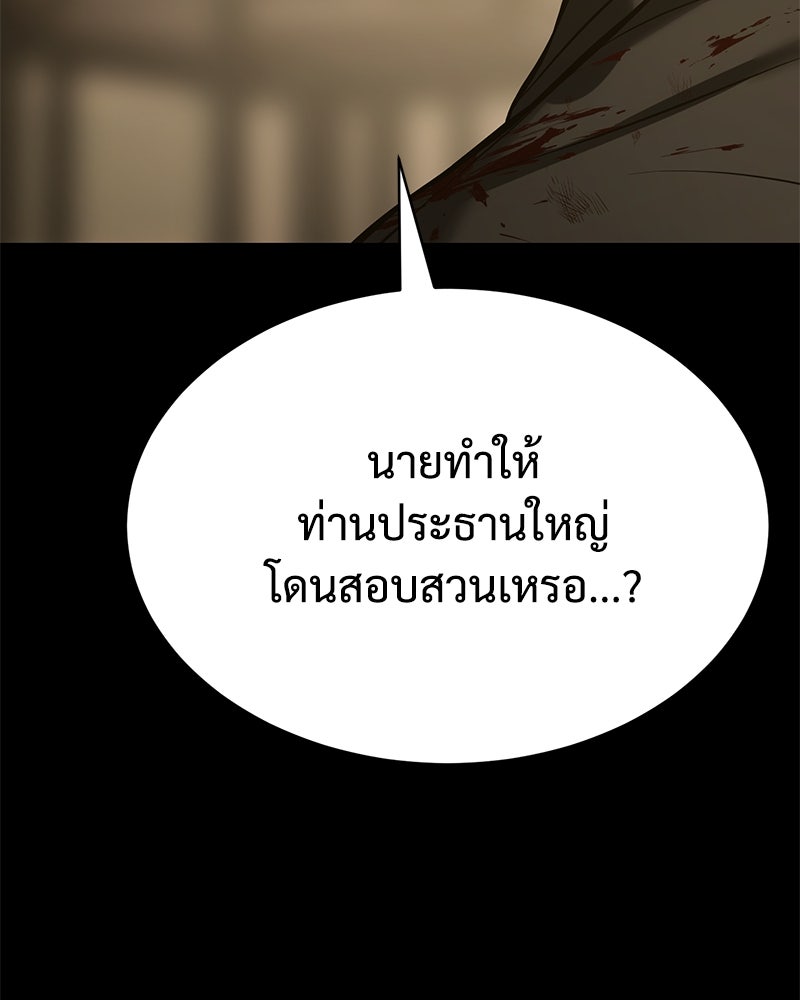แบคXX - หน้า 3