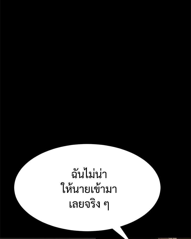 แบคXX - หน้า 76