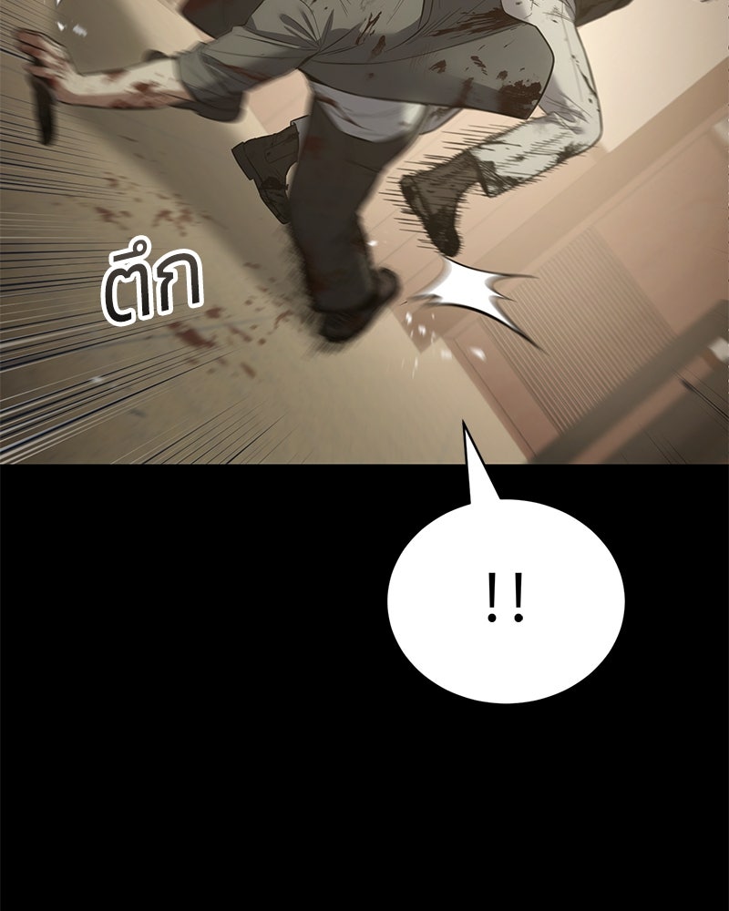 แบคXX - หน้า 85