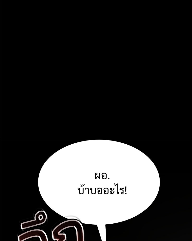 แบคXX - หน้า 91