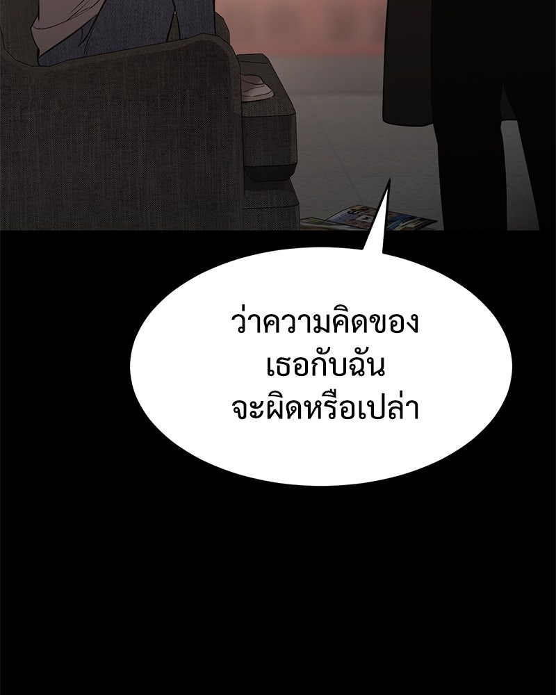 แบคXX - หน้า 166