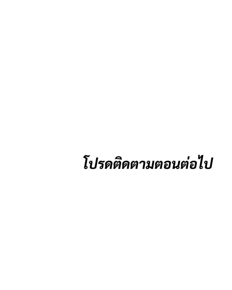 แบคXX - หน้า 263
