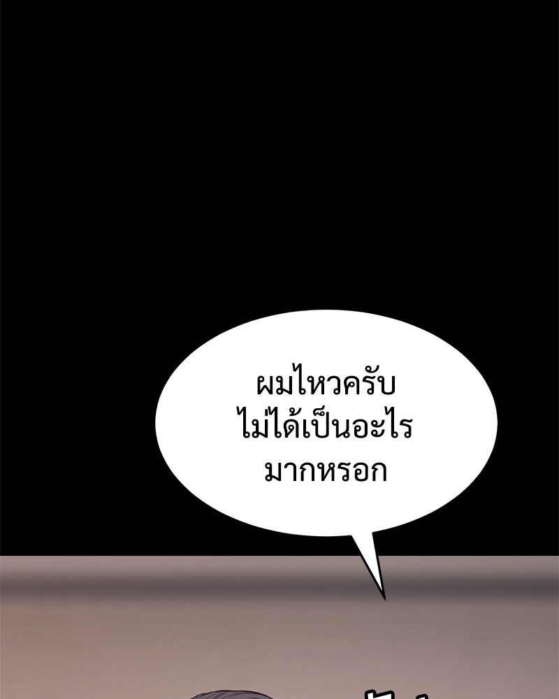 แบคXX - หน้า 41