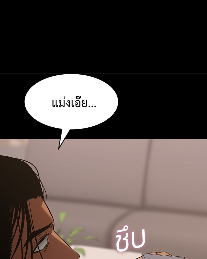 แบคXX - หน้า 45