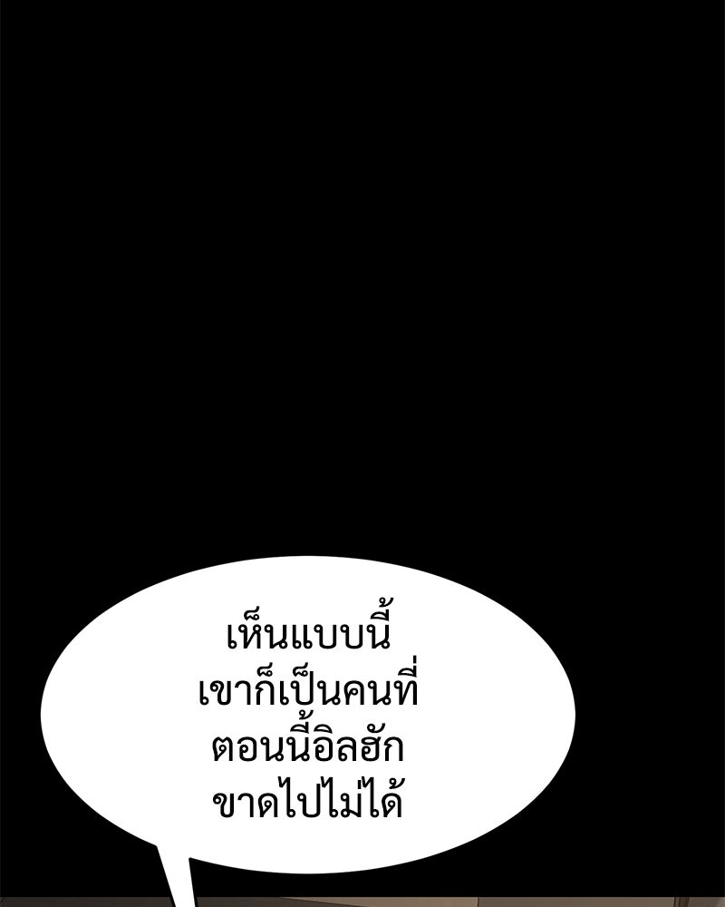 แบคXX - หน้า 52