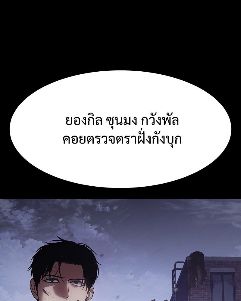 แบคXX - หน้า 63