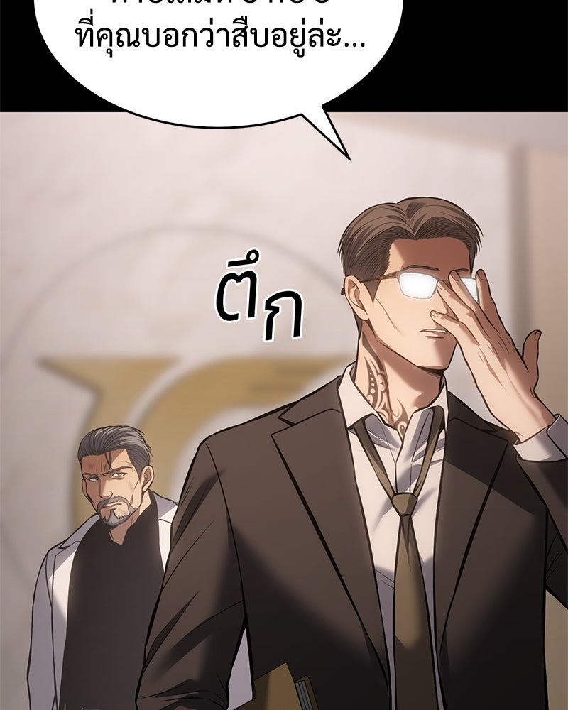 แบคXX - หน้า 69
