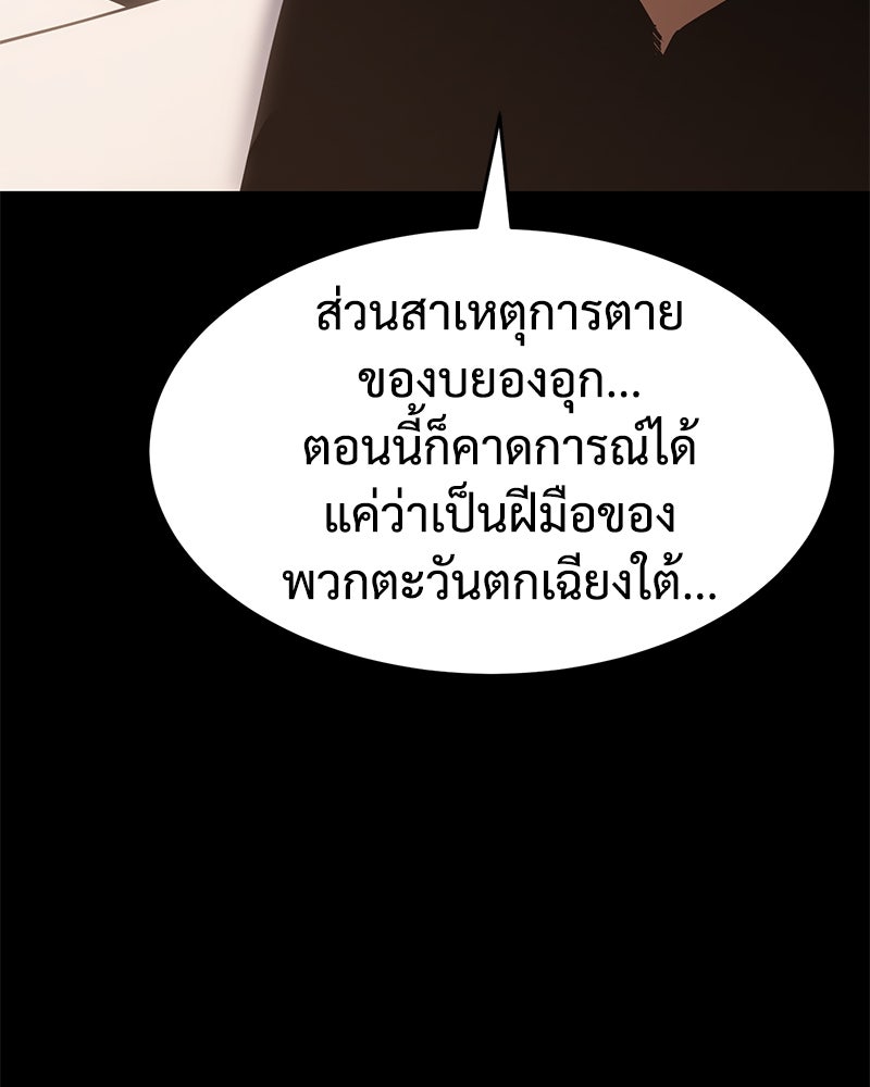 แบคXX - หน้า 73