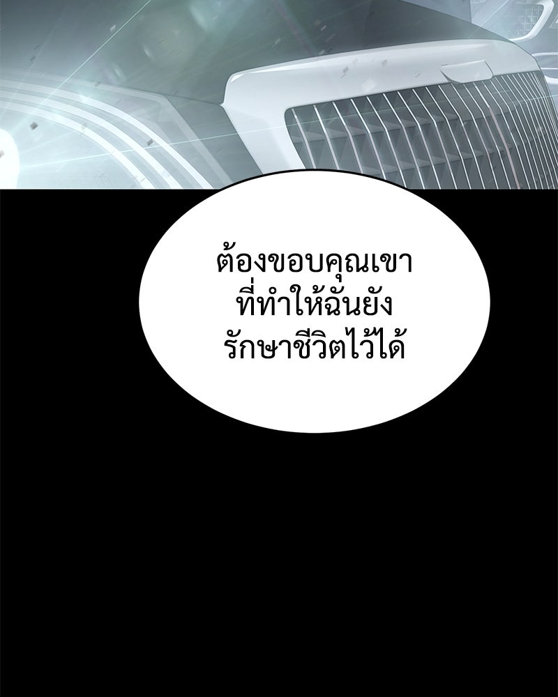 แบคXX - หน้า 76