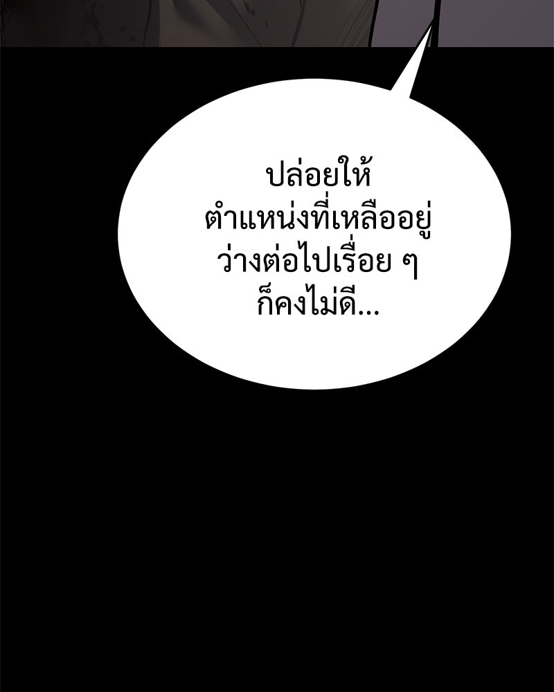 แบคXX - หน้า 79