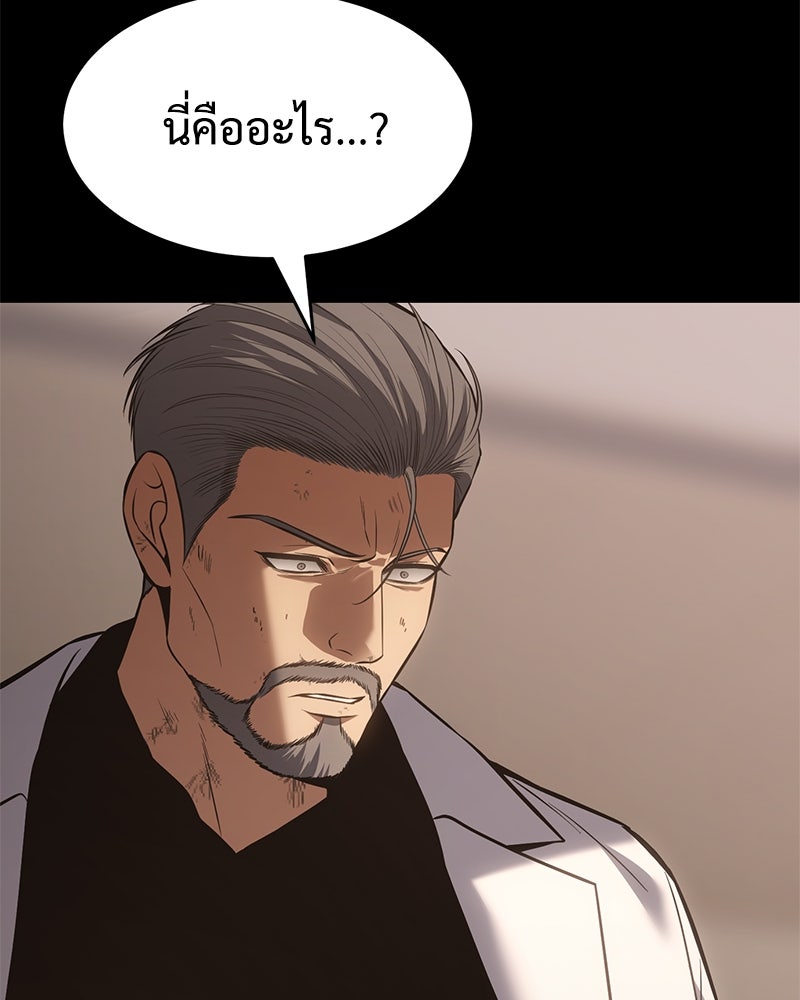 แบคXX - หน้า 83