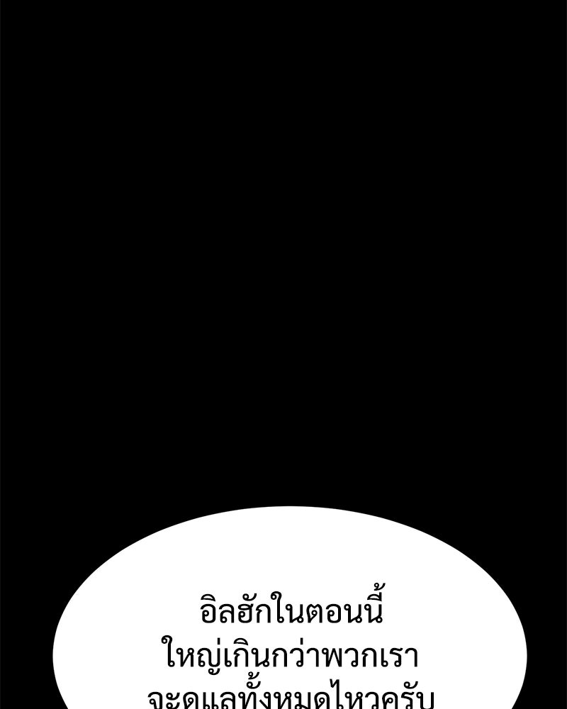 แบคXX - หน้า 85