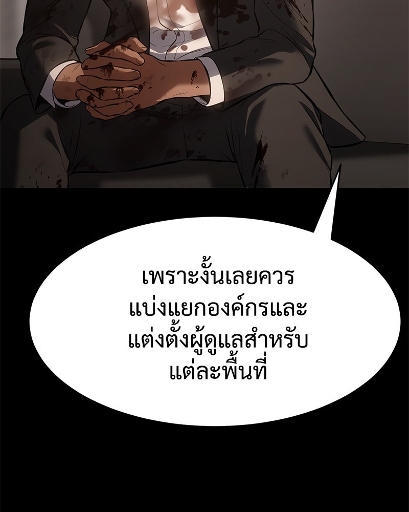แบคXX - หน้า 87
